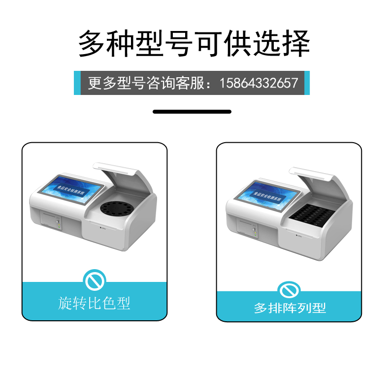 蛋白質(zhì)檢測(cè)儀