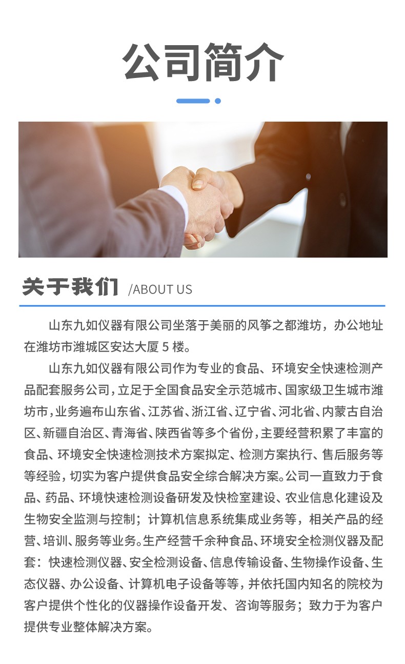 食用油品質檢測儀