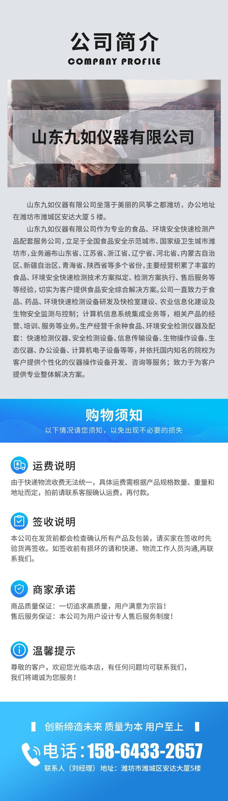 食品安全檢測箱