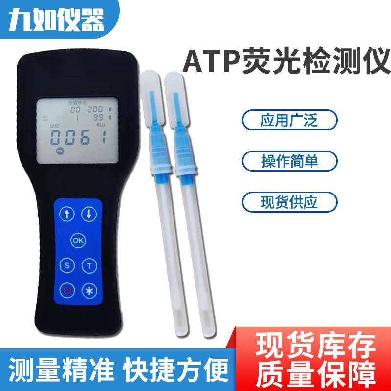 atp熒光檢測(cè)儀