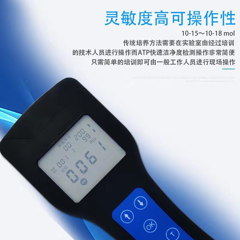 atp熒光檢測(cè)儀