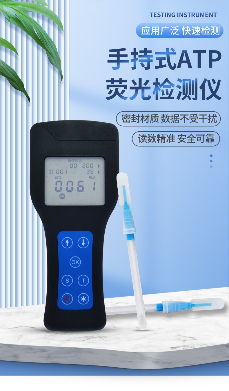 atp熒光檢測(cè)儀
