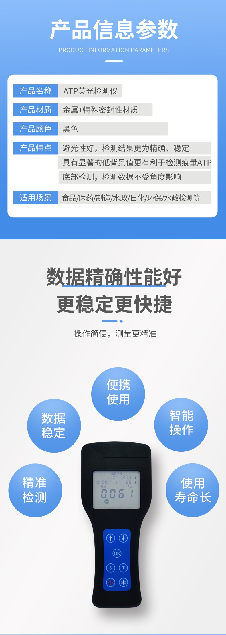 atp熒光檢測(cè)儀