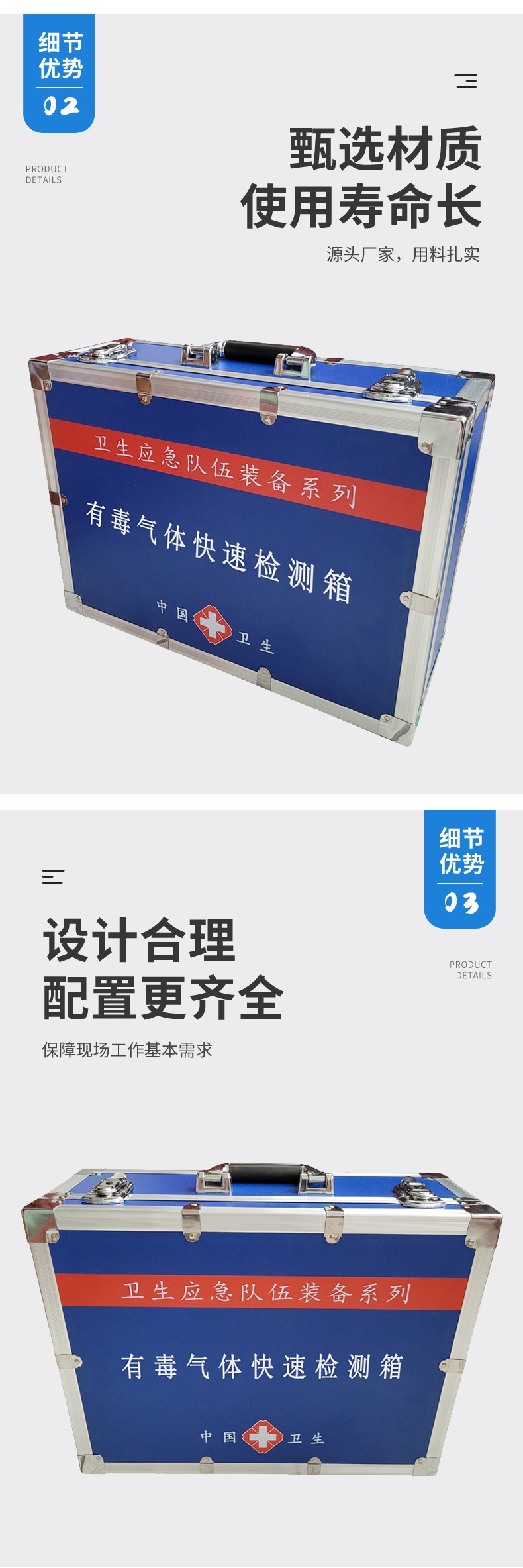 有毒氣體快速檢測(cè)箱