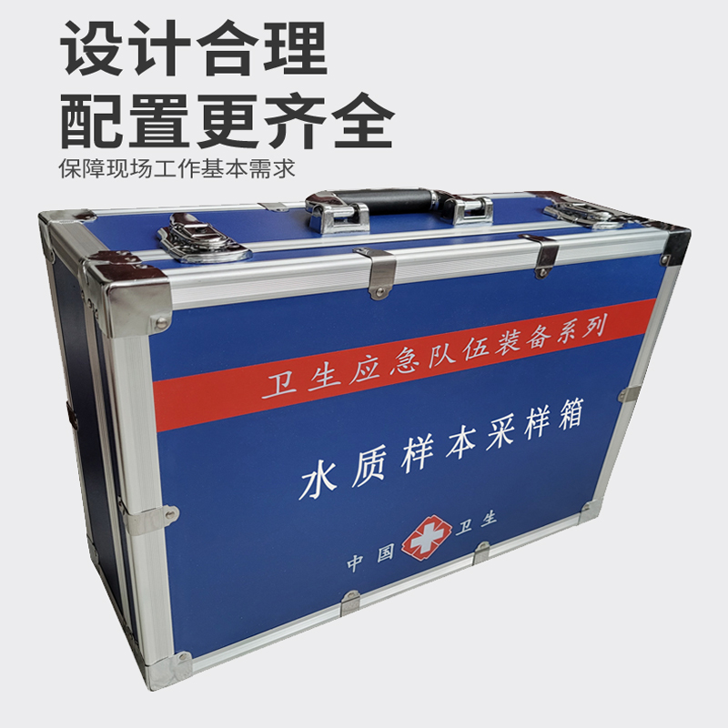 水質(zhì)樣本采樣箱