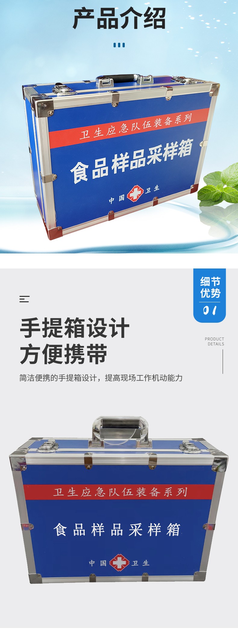 食品樣品采樣箱