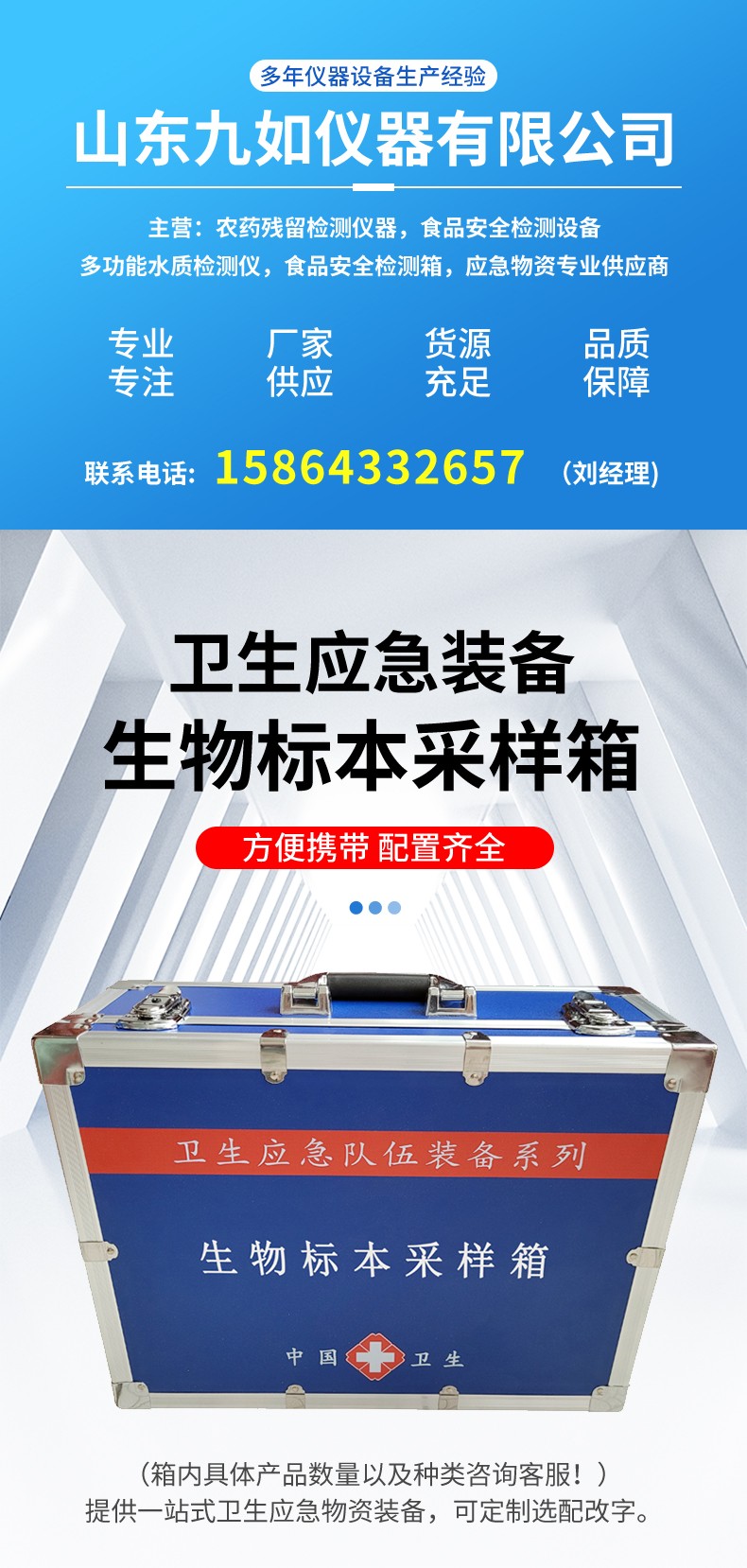 生物標本采樣箱