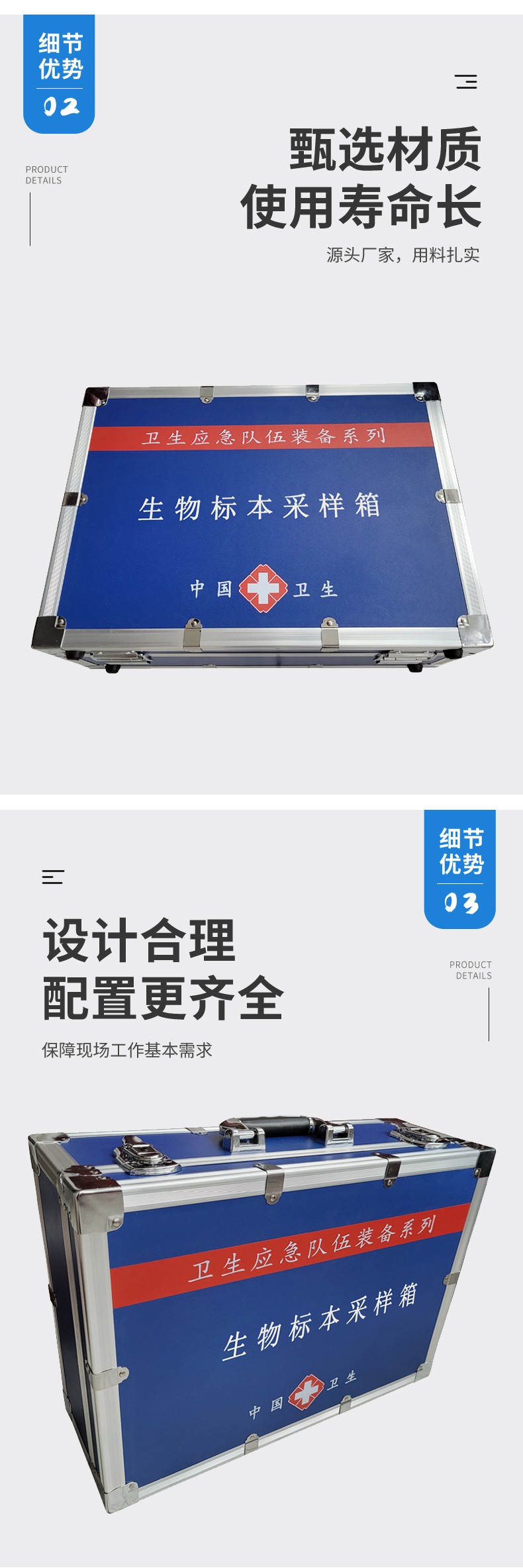 生物標本采樣箱