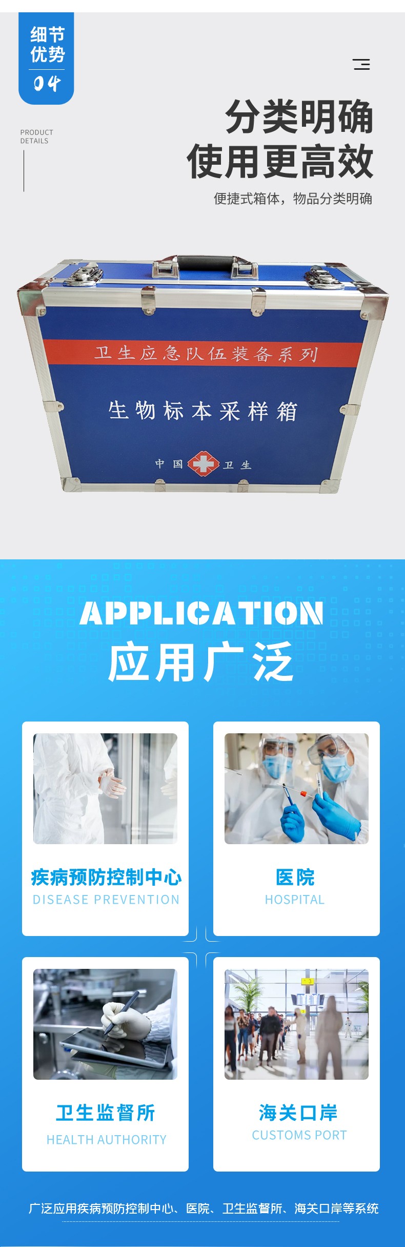 生物標本采樣箱