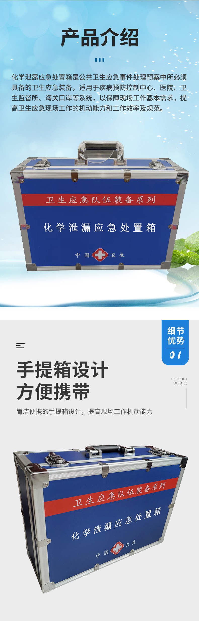 化學泄漏應(yīng)急處置箱