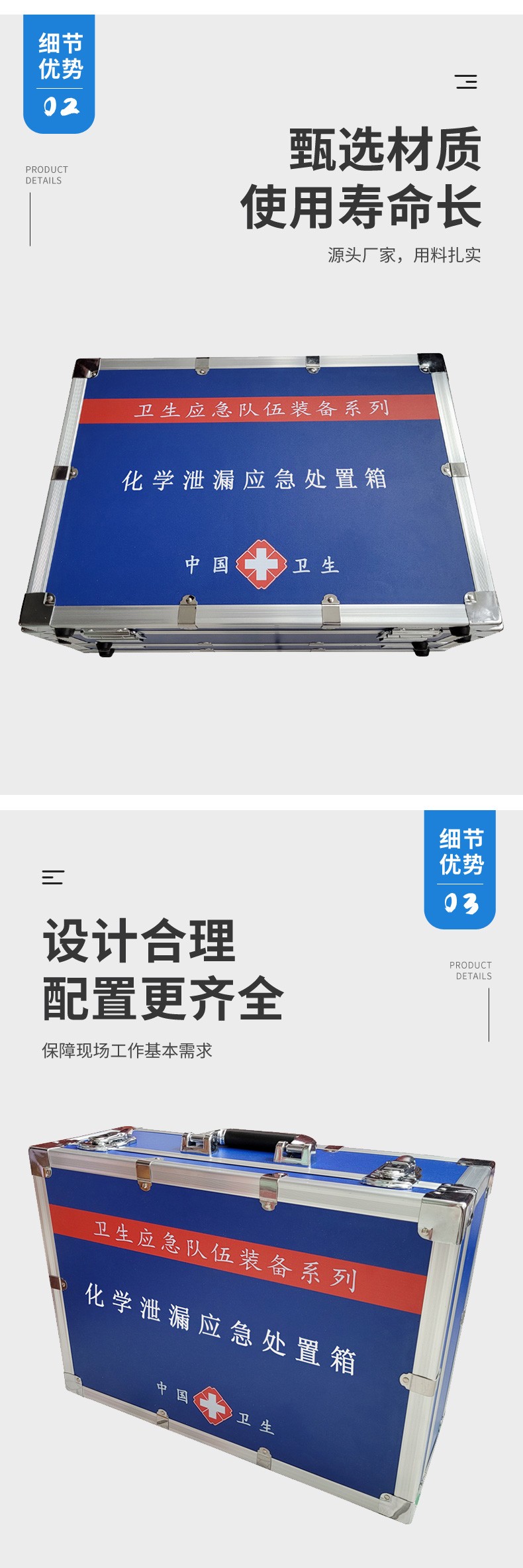 化學泄漏應(yīng)急處置箱