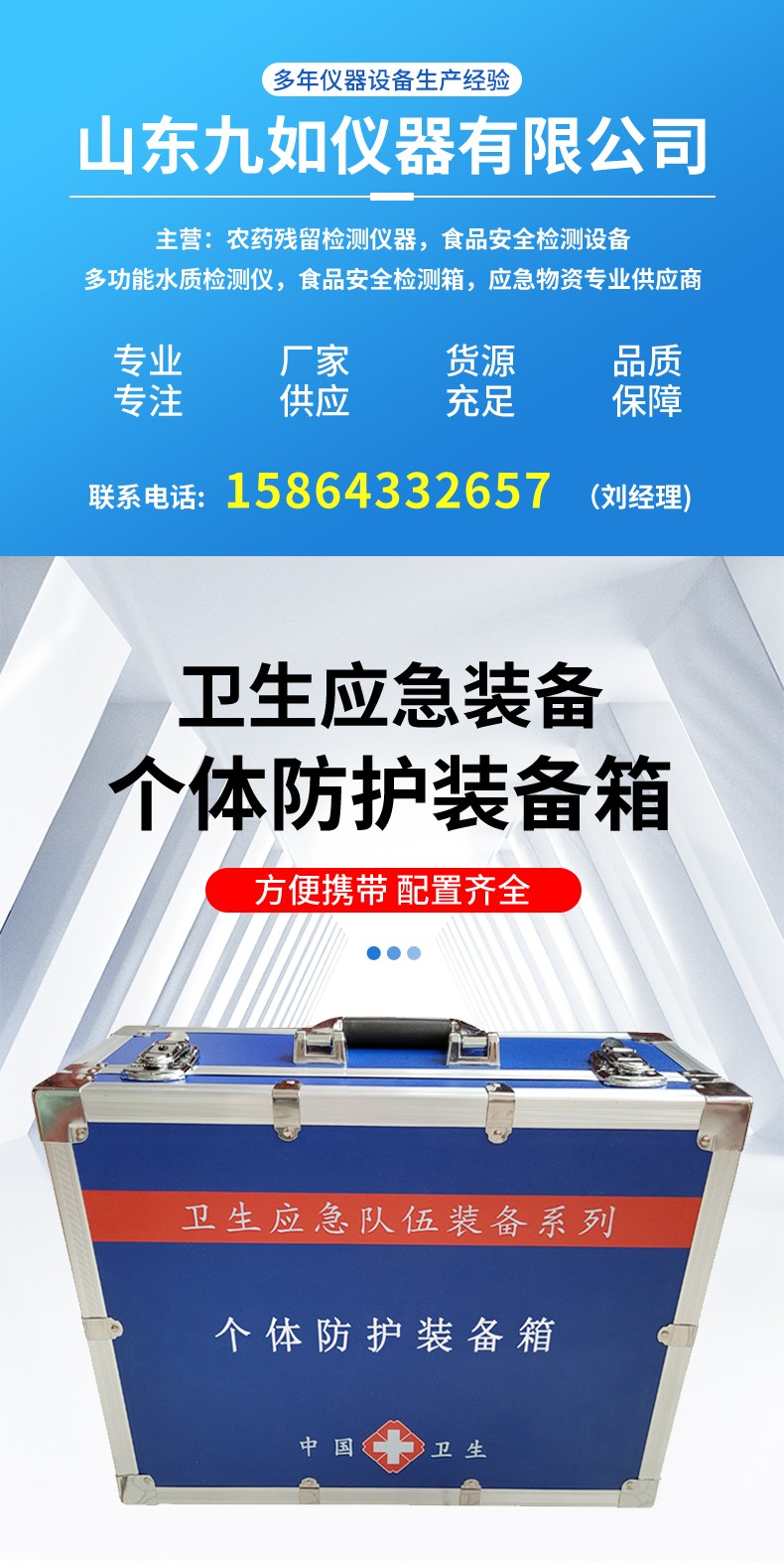 個體防護(hù)裝備箱