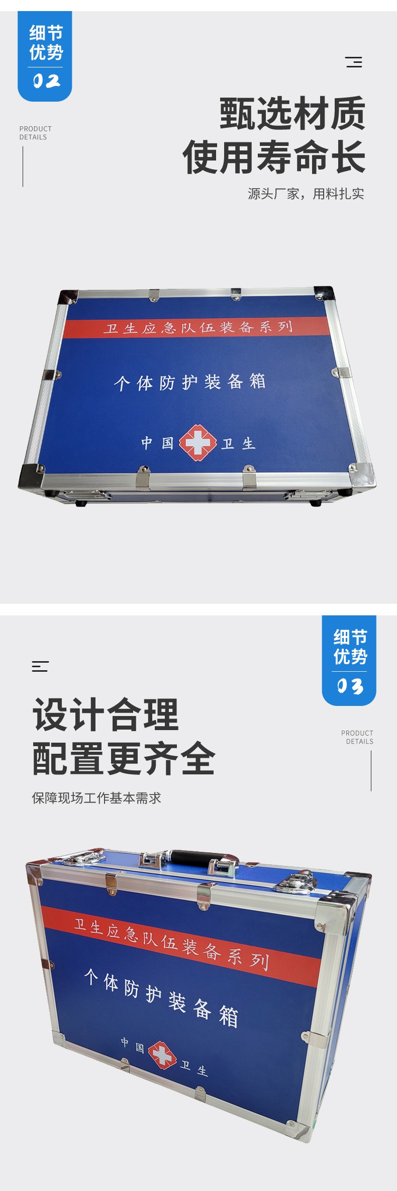 個體防護(hù)裝備箱