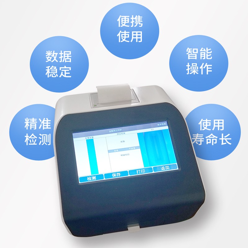 食品藥品膠體金檢測(cè)儀