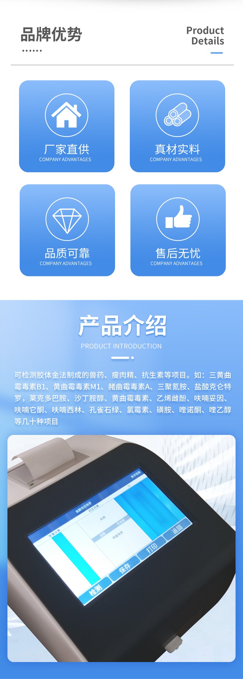 食品藥品膠體金檢測(cè)儀