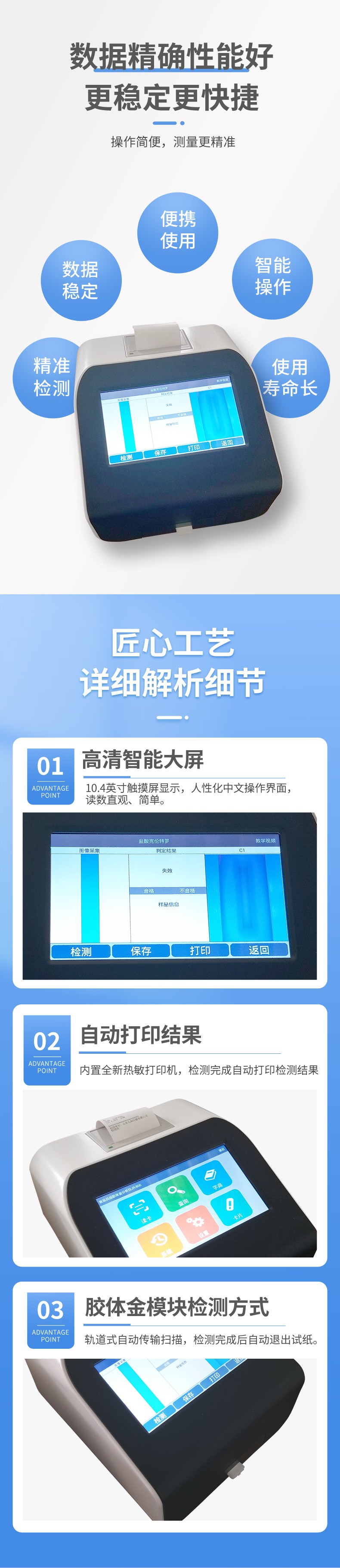 食品藥品膠體金檢測(cè)儀