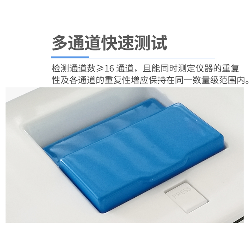 PCR熒光檢測儀
