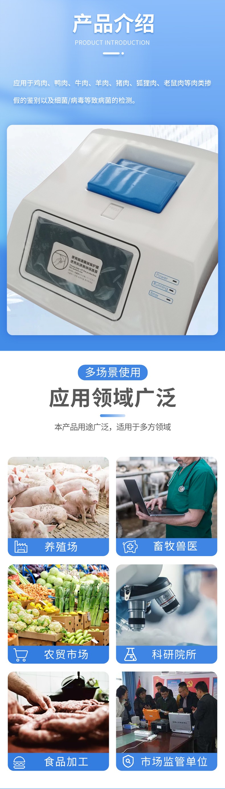 PCR熒光檢測儀