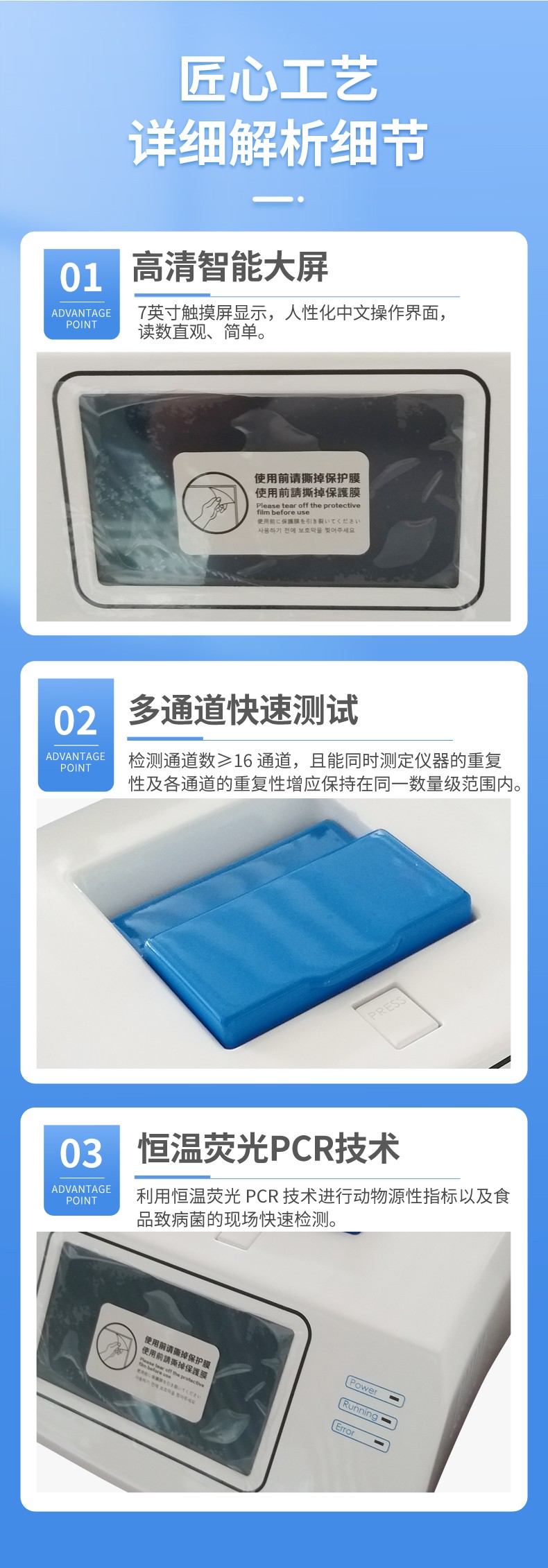 PCR熒光檢測儀