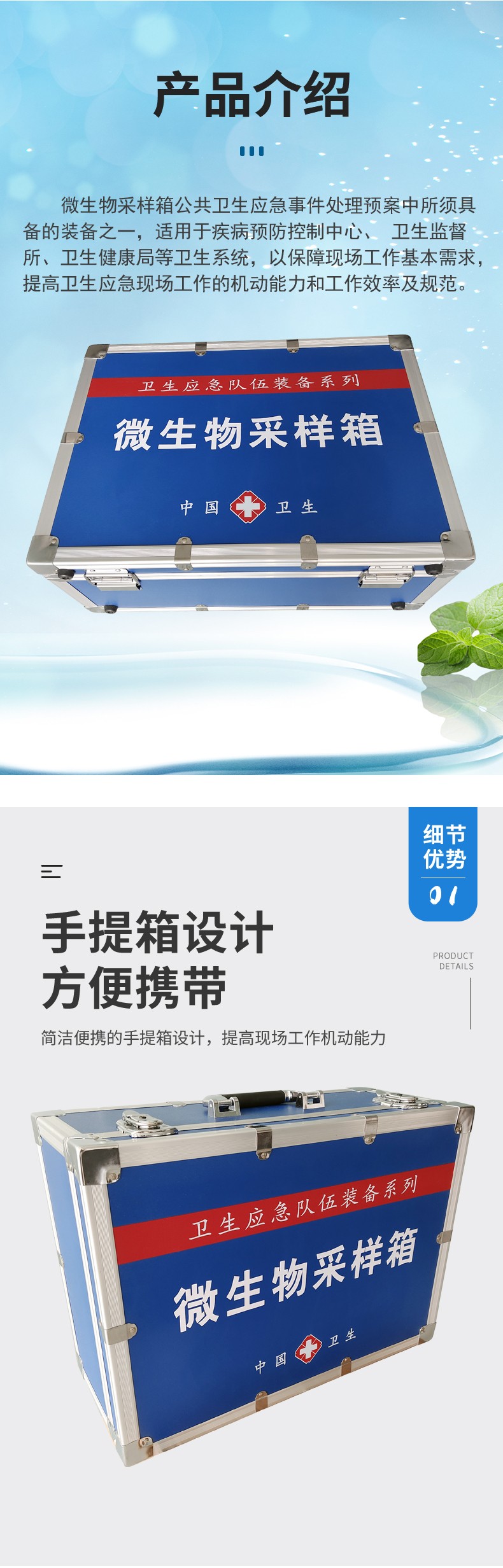 微生物采樣箱