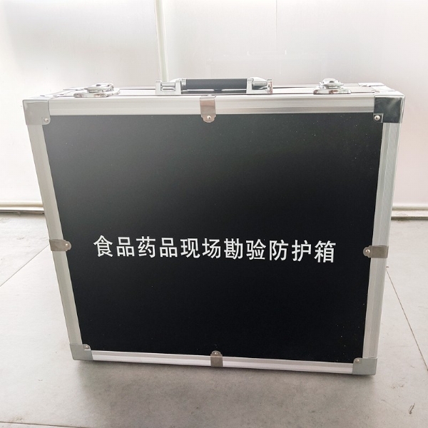 食品藥品現(xiàn)場勘驗(yàn)防護(hù)箱