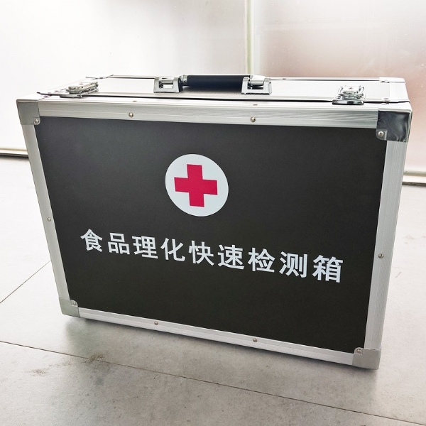 食品理化快速檢測箱