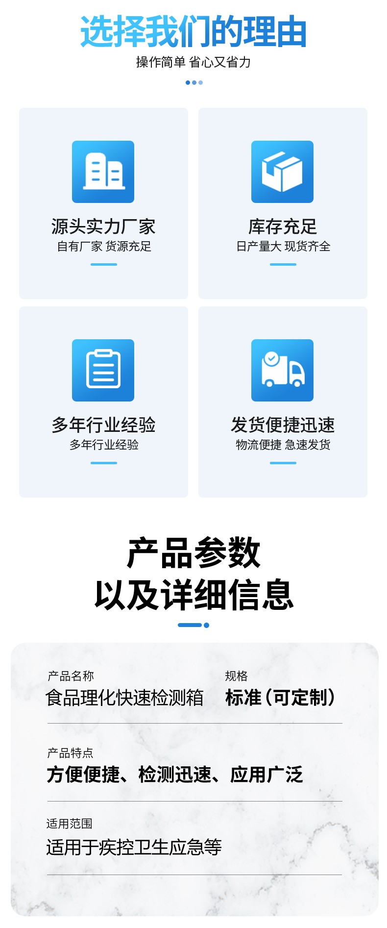 食品理化快速檢測箱