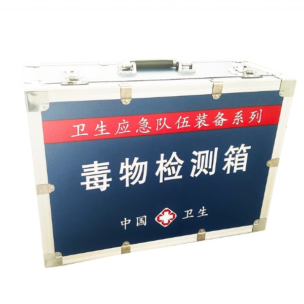 毒物檢測箱